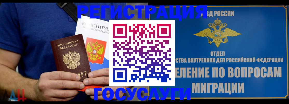 прописка ребенка в Мыски
