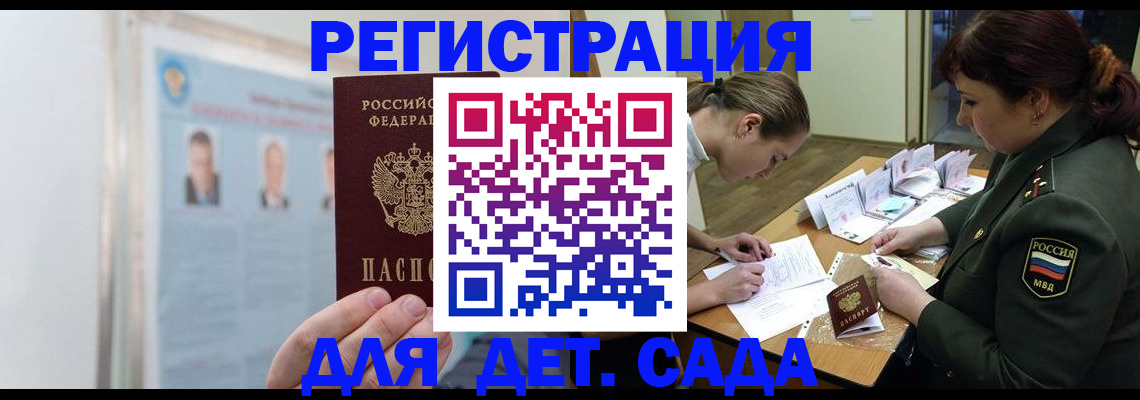 прописка 2025 в Мыски