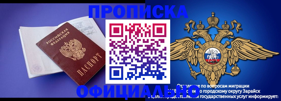 прописка в квартире в Мыски