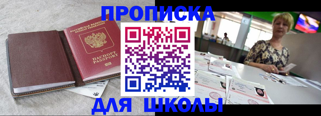 временная регистрация 2025 в Мыски