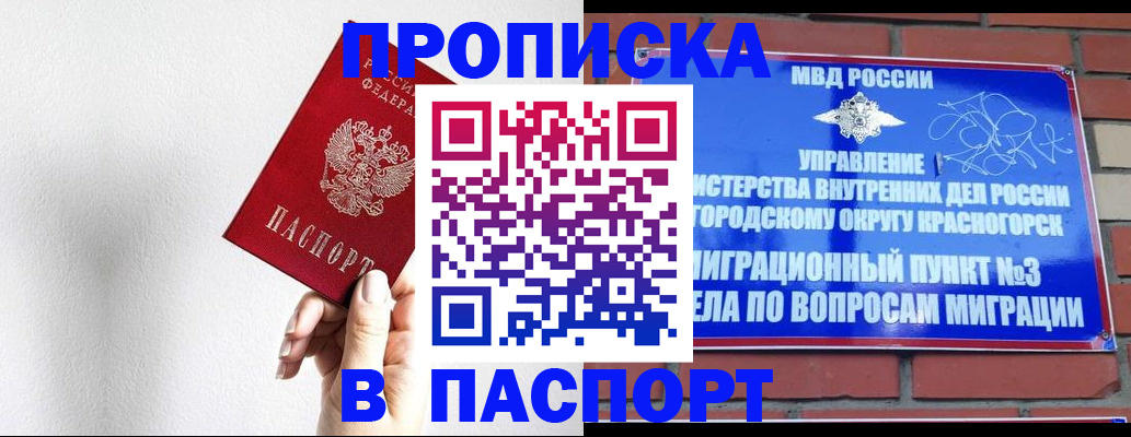 временная регистрация госуслуги в Мыски