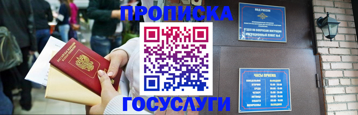 найти адрес прописки в Мыски