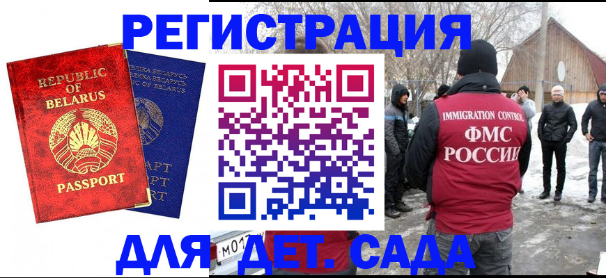 временная регистрация собственник в Мыски